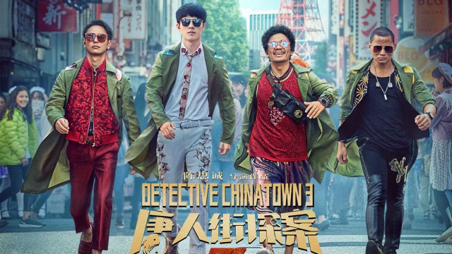 Comedia de acţiune 'Detective Chinatown 3', încasări de peste 150 de milioane de dolari într-o zi